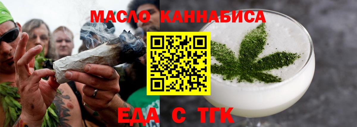 Еда ТГК марихуана  Вход с VPN  Александров 