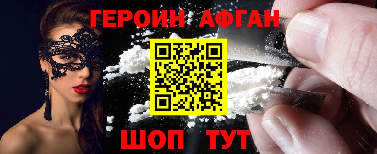 Героин герыч  Вход с VPN  Александров 