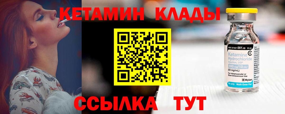 КЕТАМИН VHQ  КЕТАМИН ketamine  Александров  blacksprut вход  Вход с VPN 