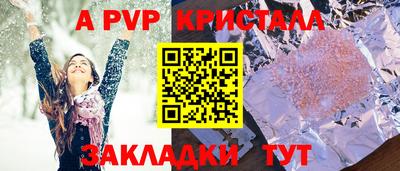 альфа пвп Туймазы