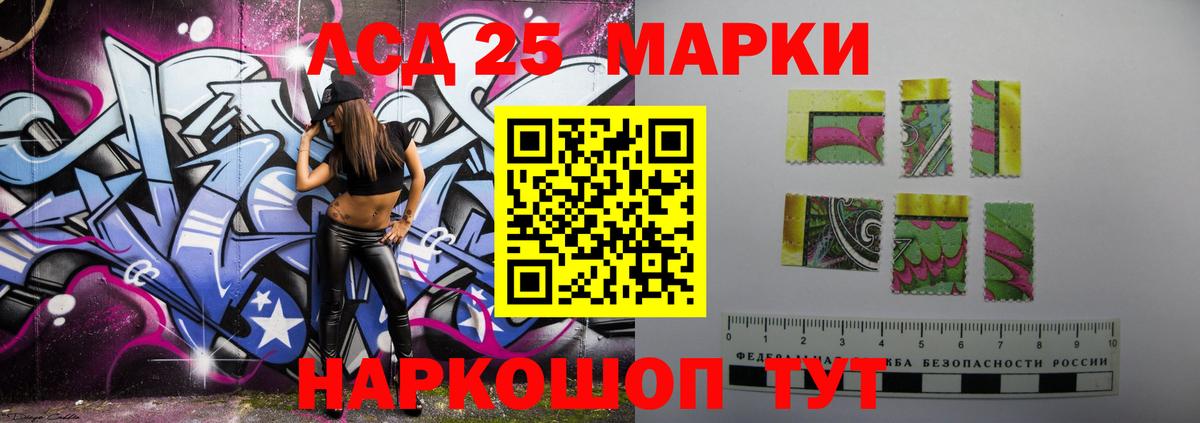 ЛСД экстази кислота Александров