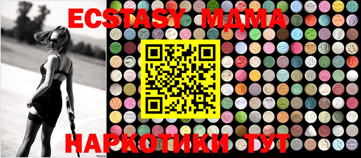 MDMA кристаллы Александров