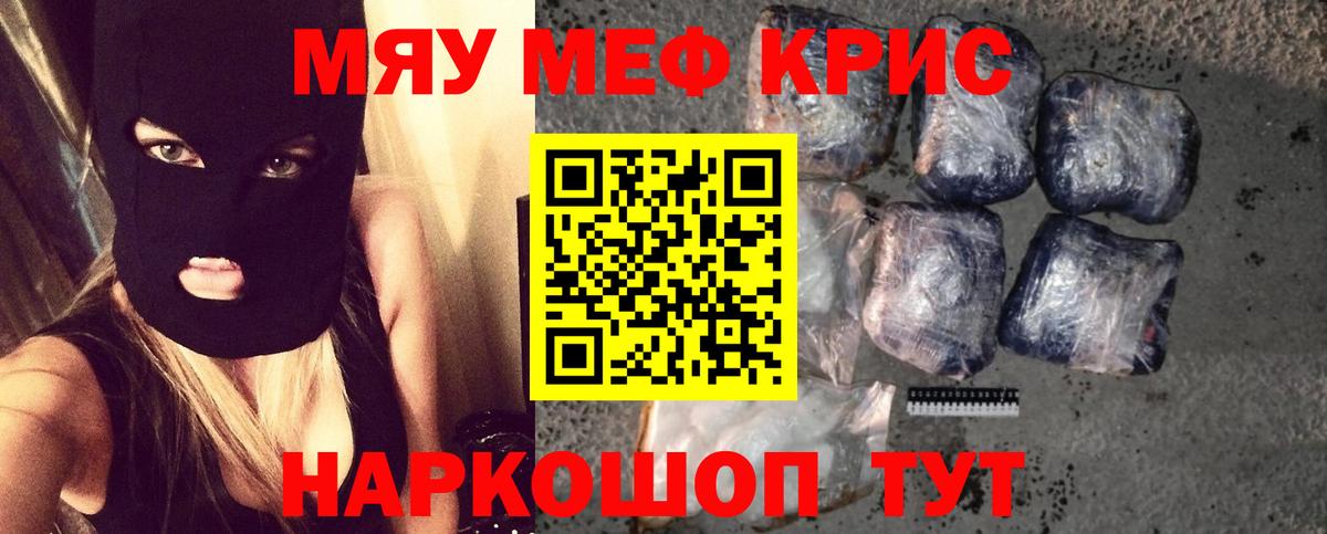 Меф мука Александров