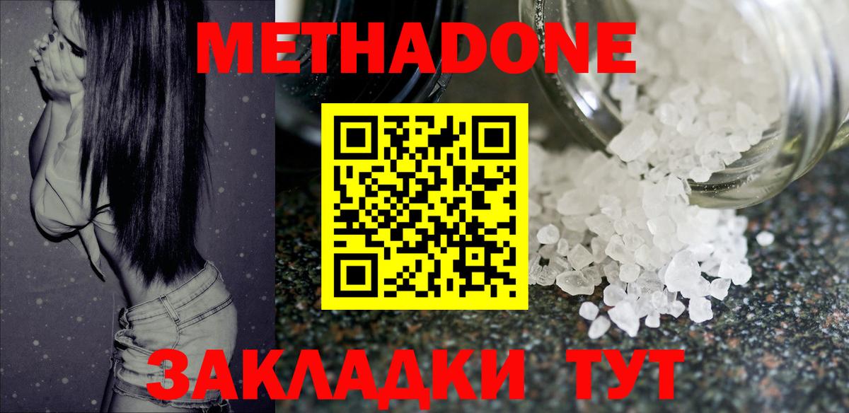 МЕТАДОН мёд Александров