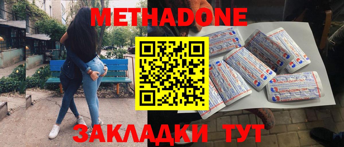 Метадон мёд  маркетплейс состав  МЕТАДОН кристалл  ссылка на мегу   Александров  Вход с VPN 