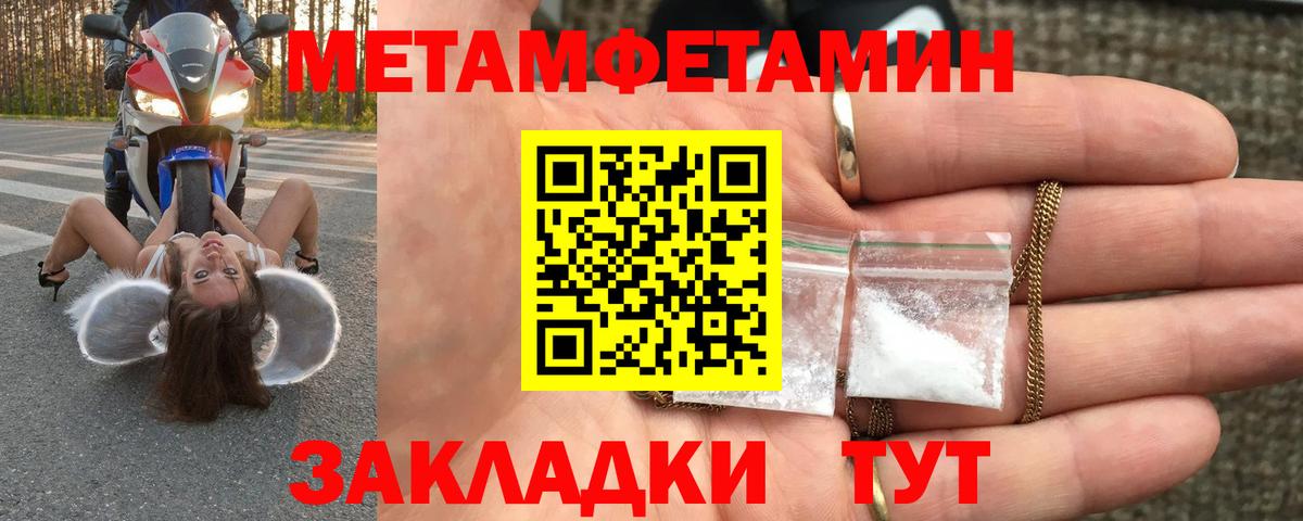 Первитин Декстрометамфетамин 99.9% Александров