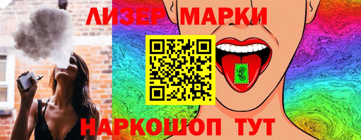 Наркотические марки  Вход с VPN  Александров  Наркотические марки 1,8мг 