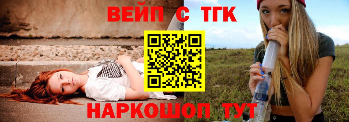 ТГК Wax  ТГК вейп  Вход с VPN  Александров 